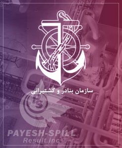 دستورالعمل استفاده از تجهیزات مقابله با مواد نفتی دردریا