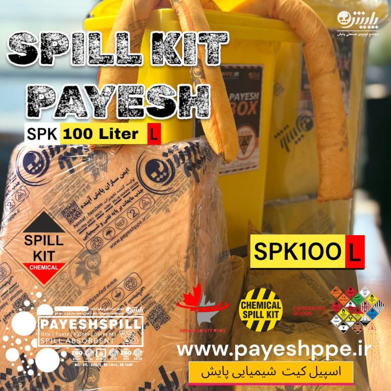 pad-absorbent.jpg boom-absorbent.jpg بوم جاذب نفت بوم شیمیایی hazmat-hazard.jpg cbrn payesh