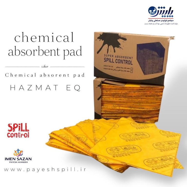 PAD-ABSORBENT.JPG پد جاذب شیمیایی boom absorbent pad absorbent پد جاذب نفت پد جاذب شیمیایی