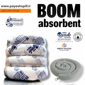 BOOM-ABSORBENT-OIL.JPG بوم جاذب نفت بوم جاذب نفتی الودگی نفت