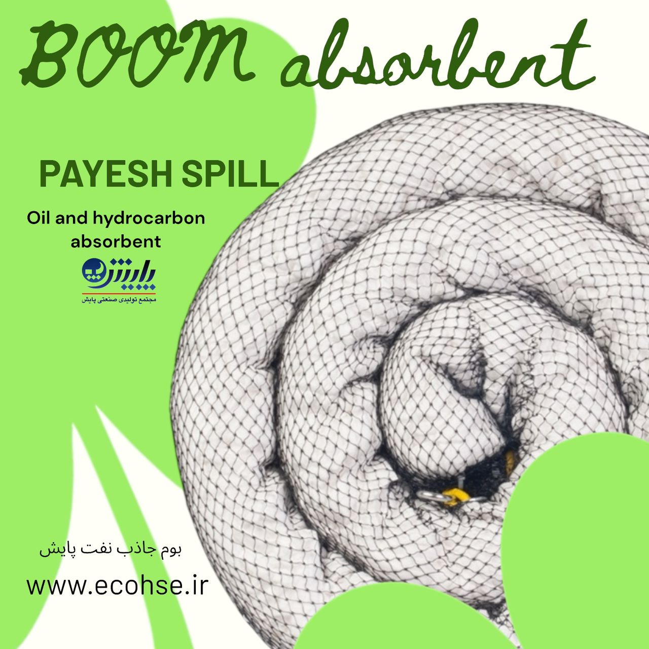 بوم جاذب نفت boom-spill-oil.jpg