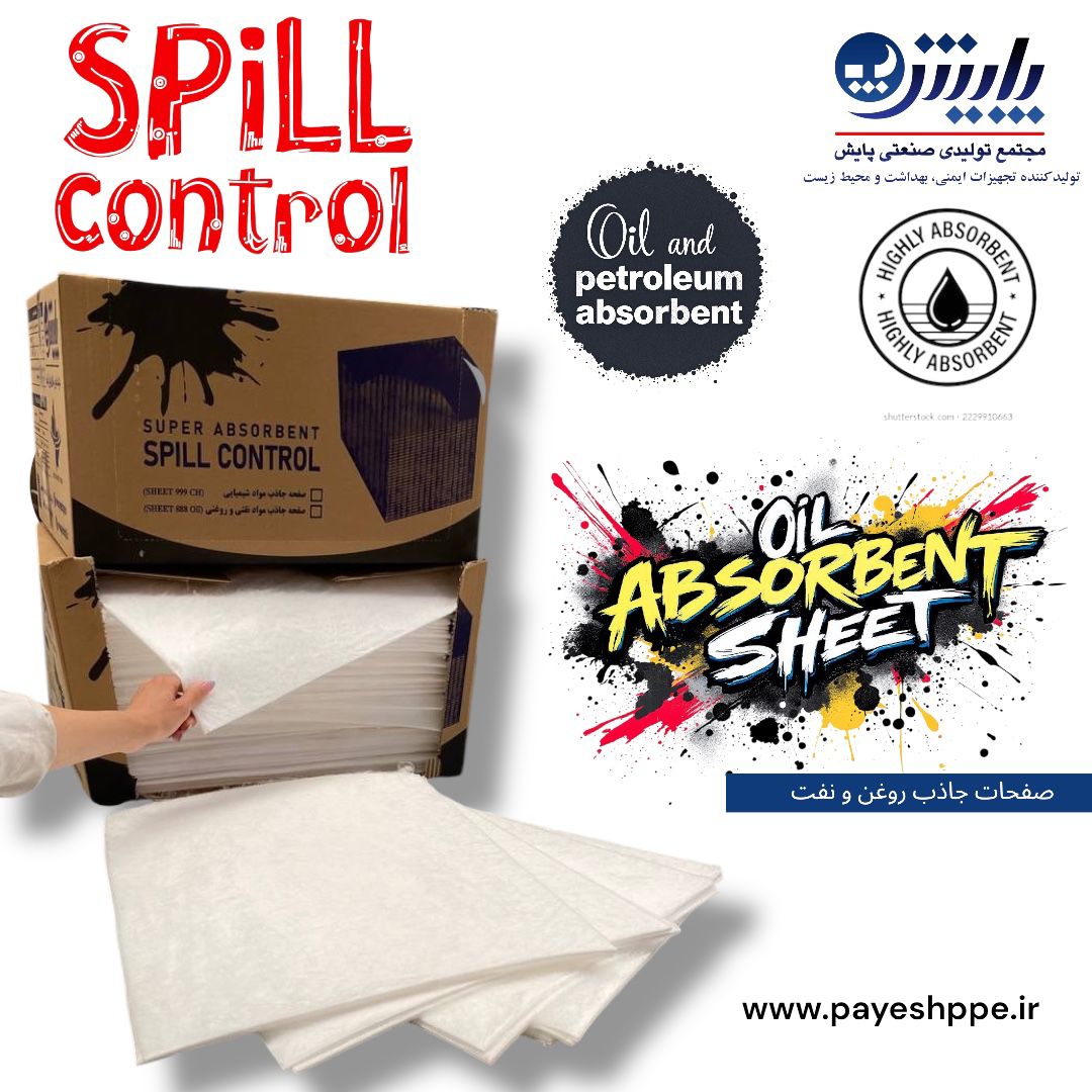 pad-absorbent-oil.jpg پد جاذب نفت pad-absorbent.jpg oil-boom-absorbent.jpg