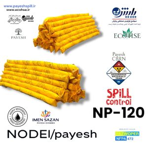 chemical absorbent sock.JPG جوراب جاذب شیمیایی صنعتی پایش برای کنترل نشت مایعات خطرناک مانند اسیدها و بازها در محیطهای کاری و آزمایشگاهی پد جاذب شیمیایی