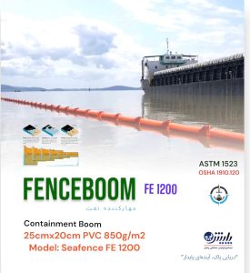 FENCEBOOM-PAYESH.JPG فنس بوم دریایی با کیفیت بالا برای مقابله با آلودگیهای نفتی فنس بوم دریایی با کیفیت بالا برای مقابله با آلودگیهای نفتی fence-boom-payesh.jpg