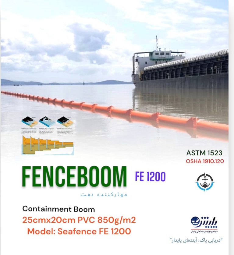 آلودگی نفتی خلیج غربی ساحل OB