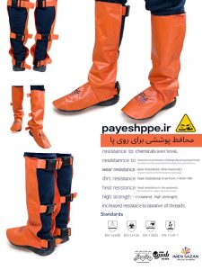 پاپوش ایمنی ضد اسید با طراحی صنعتی، پوشیدهشده در محیط آزمایشگاهی برای محافظت از پا در برابر مواد شیمیایی خورنده.