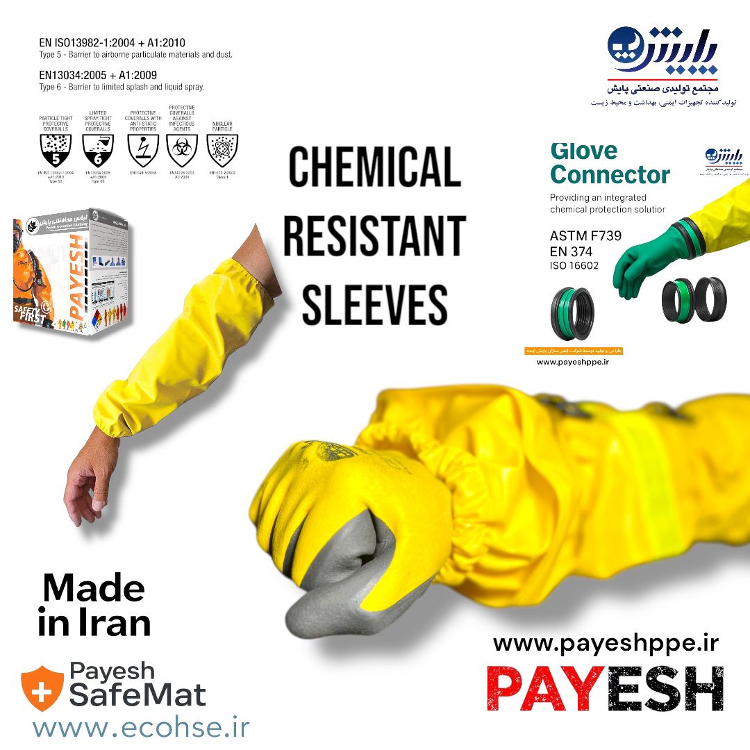 استین شیمیایی مقاوم در برابر مواد خورنده، پوشیدهشده بر روی بازوی کارگر در محیط صنعتی، با پسزمینه تجهیزات آزمایشگاهی.