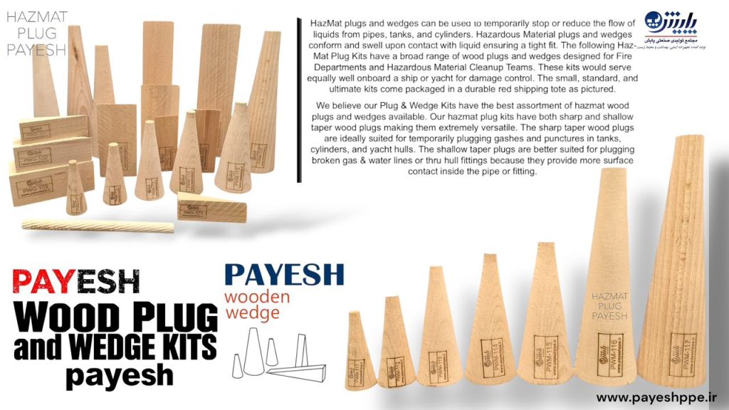 گوه چوبی هزمت-hazmat.jpg