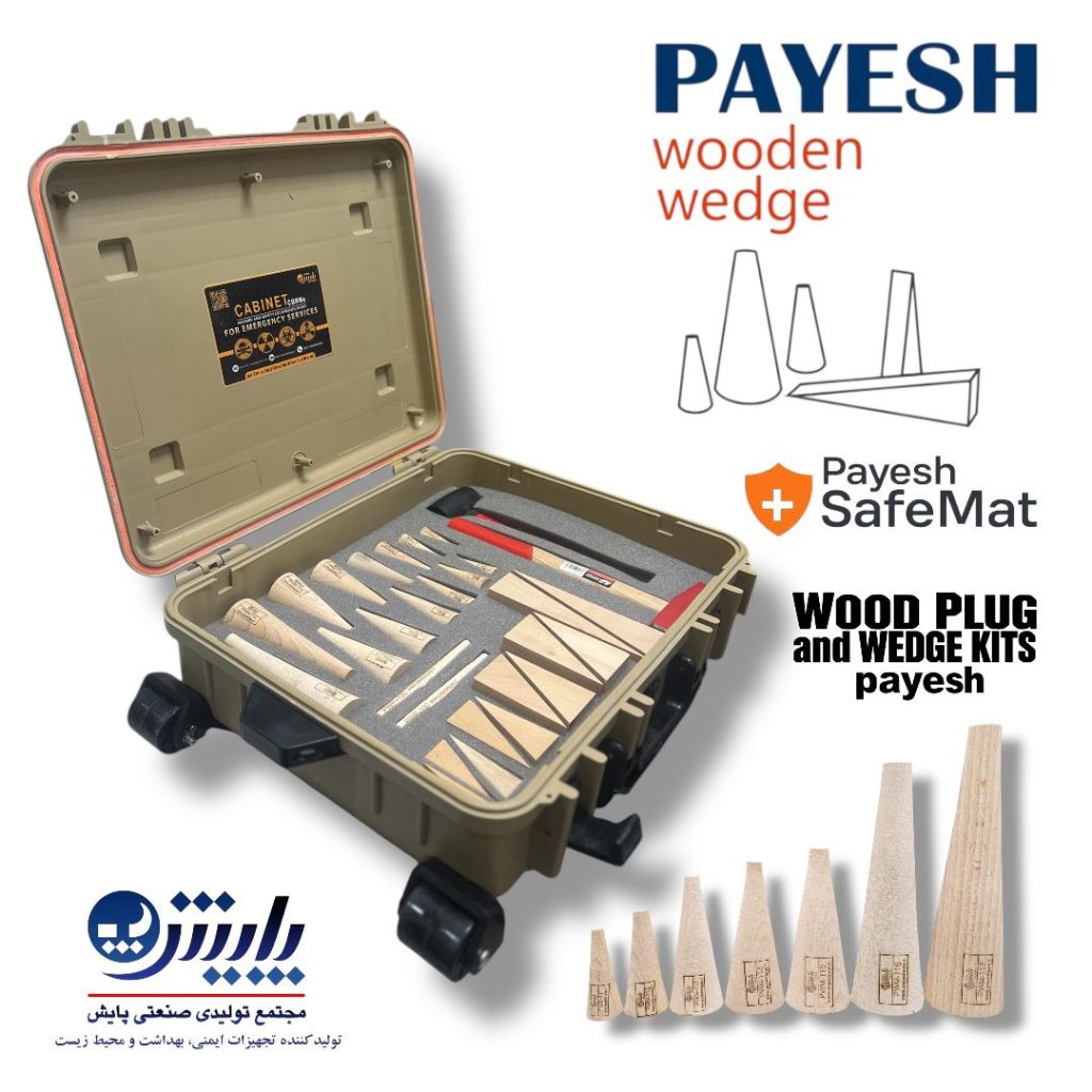 گوه چوبی هزمت جهت انسداد مسیر مخازن