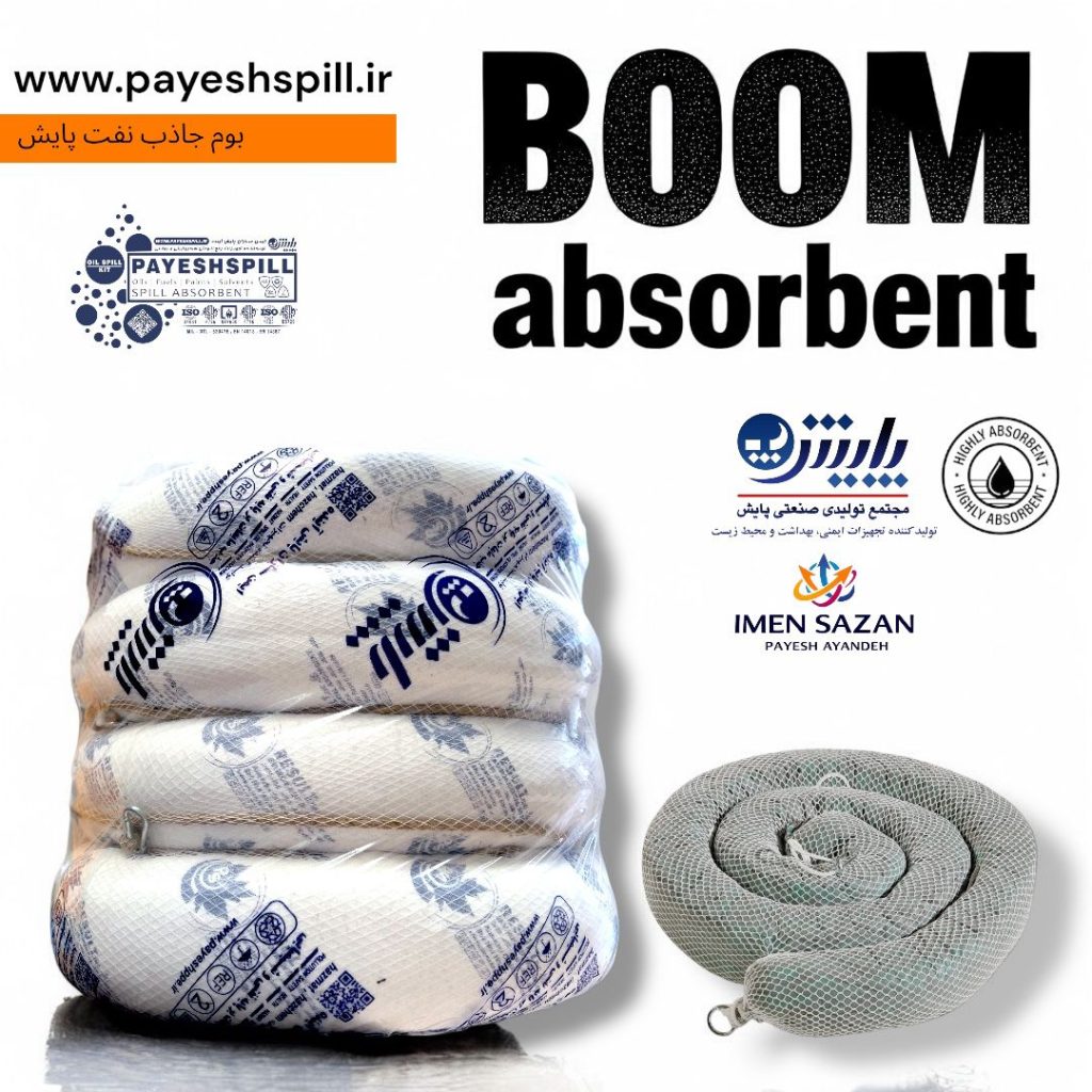 boom-absorbent.jpg