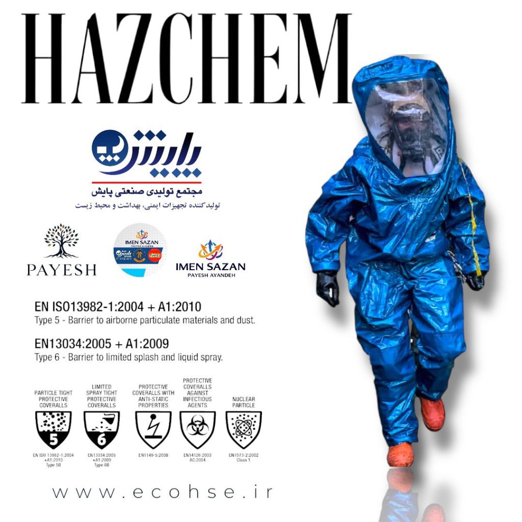 لباس هزمت تجهیزات مقابله با مواد شیمیایی hazmat jpg