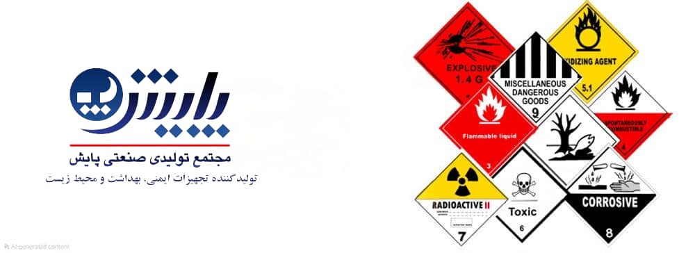 hazmat-iran.ir