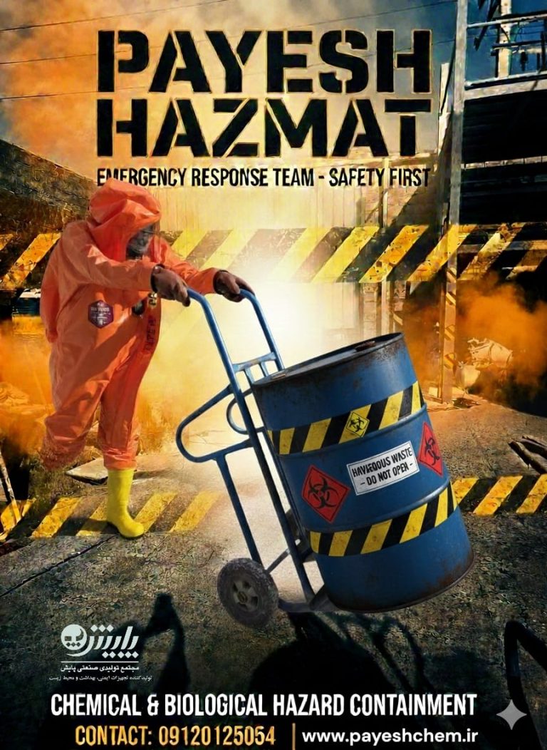 تولید تجهیزات اتش نشانی