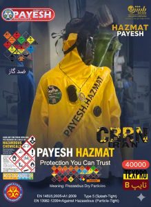 لباس هزمت،شامل لباس سطح A،سطح B میباشد ،لباس های لباس اتش نشانی،CBRN