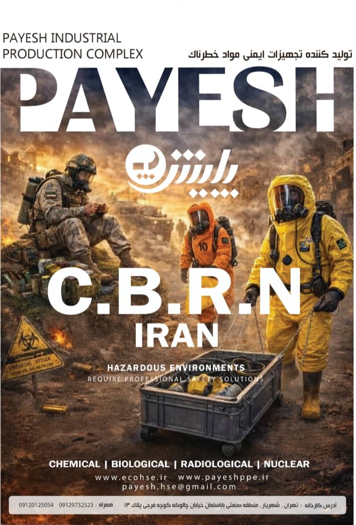 تجهیزات مقابله با آلودگی های مواد خطرناک