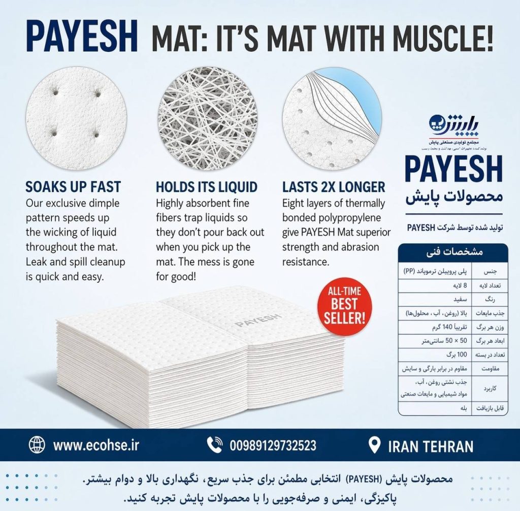 pad-absorbent-oil.jpg پد جاذب نفت